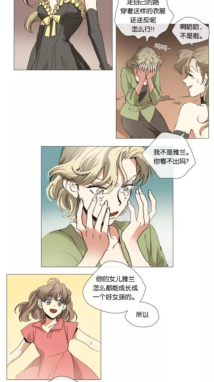 《魔法高三党》[第57话] 走自己的路 第12页