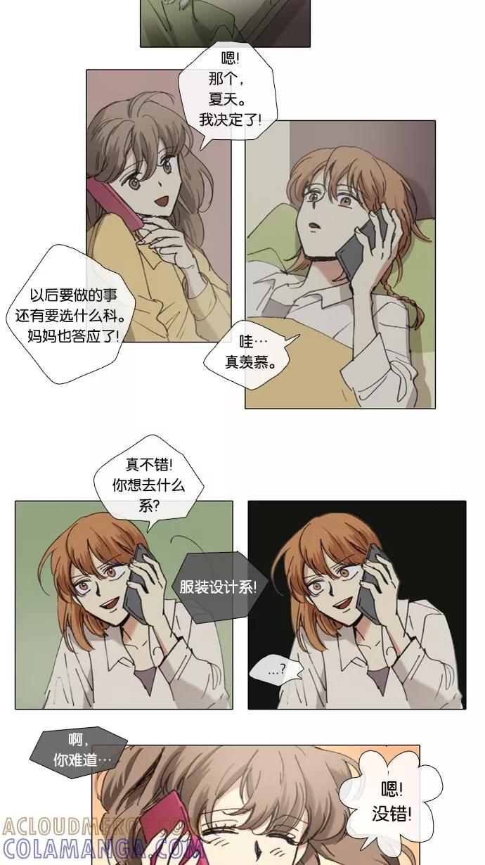 《魔法高三党》[第57话] 走自己的路 第19页