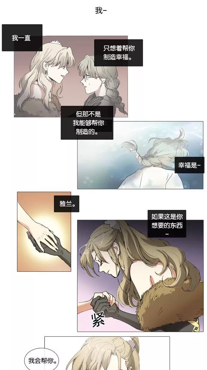 《魔法高三党》[第57话] 走自己的路 第2页
