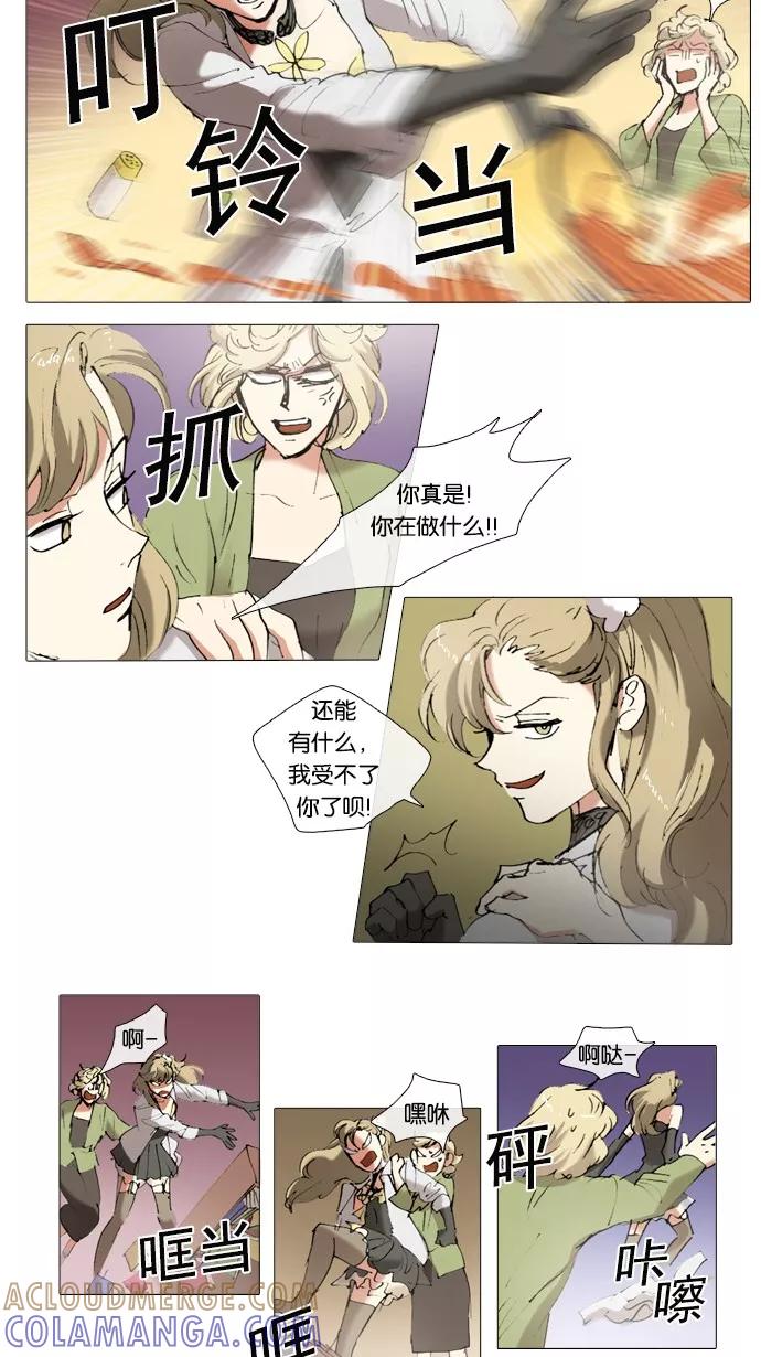《魔法高三党》[第57话] 走自己的路 第7页