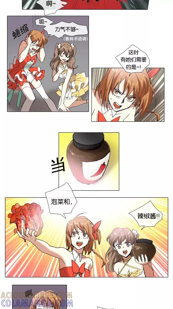 《魔法高三党》[第58话] 魔法少女！拍摄视频 第11页