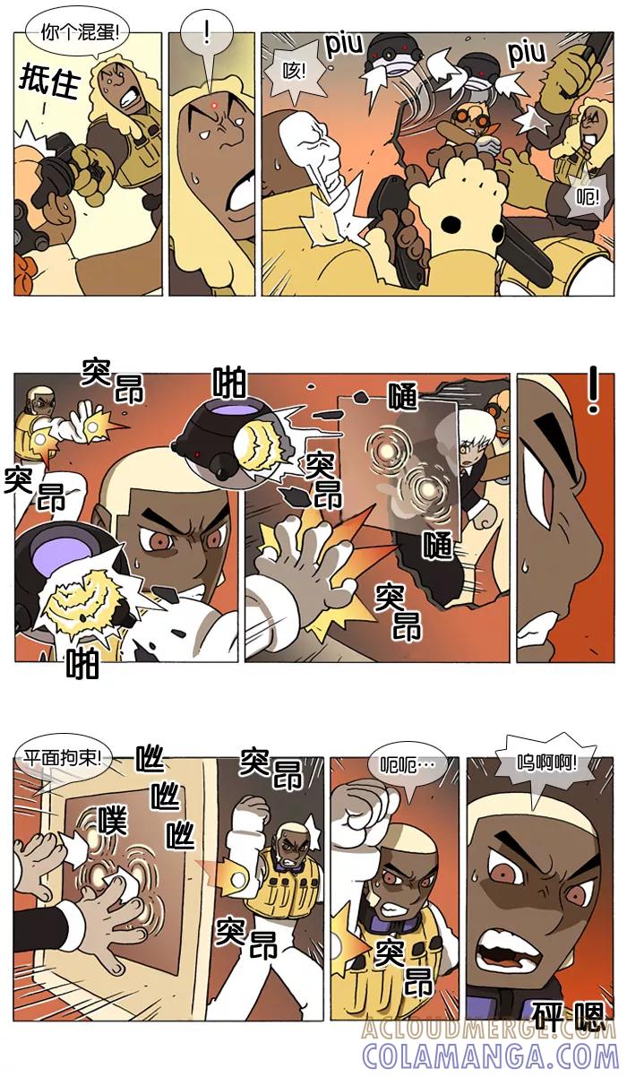 《颠玛》[第59话] 萨沃伊 加尔 11 第2页