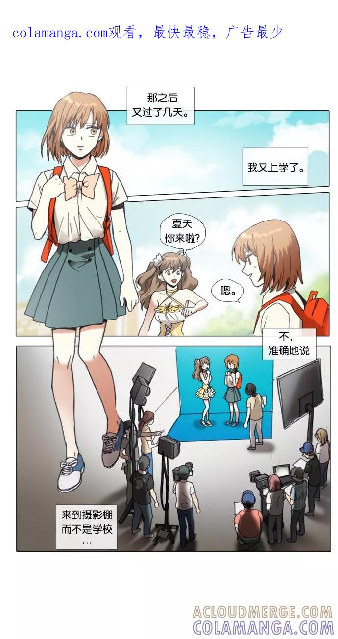 《魔法高三党》[第58话] 魔法少女！拍摄视频 第1页