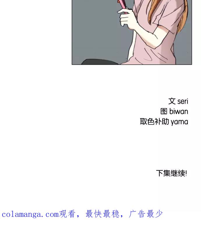 《魔法高三党》[第58话] 魔法少女！拍摄视频 第16页