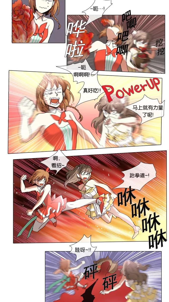 《魔法高三党》[第58话] 魔法少女！拍摄视频 第12页