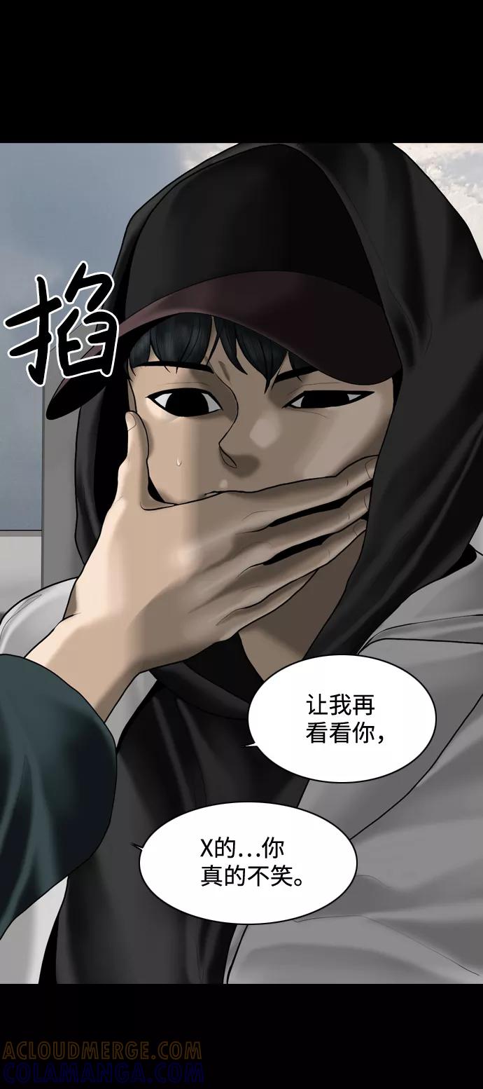 《默视的网红》第6话 第7页