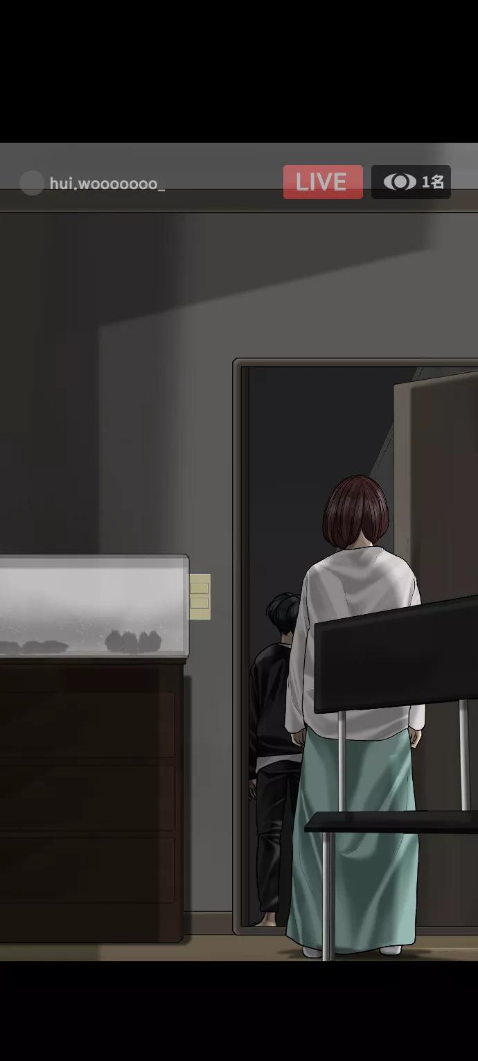 《默视的网红》第6话 第54页