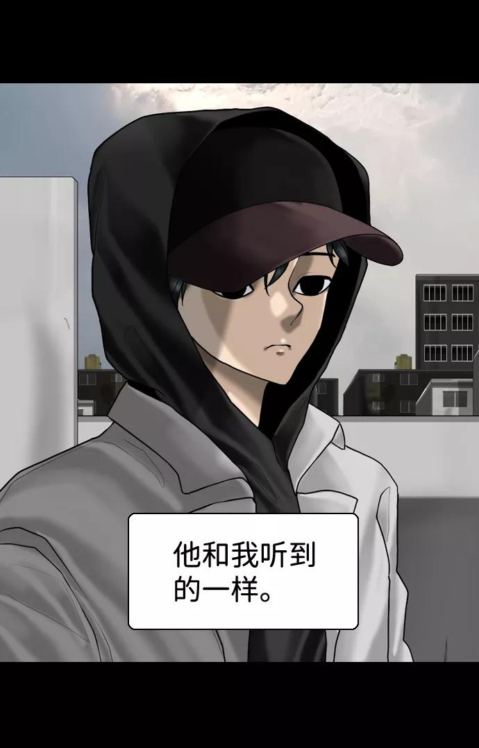 《默视的网红》第6话 第12页