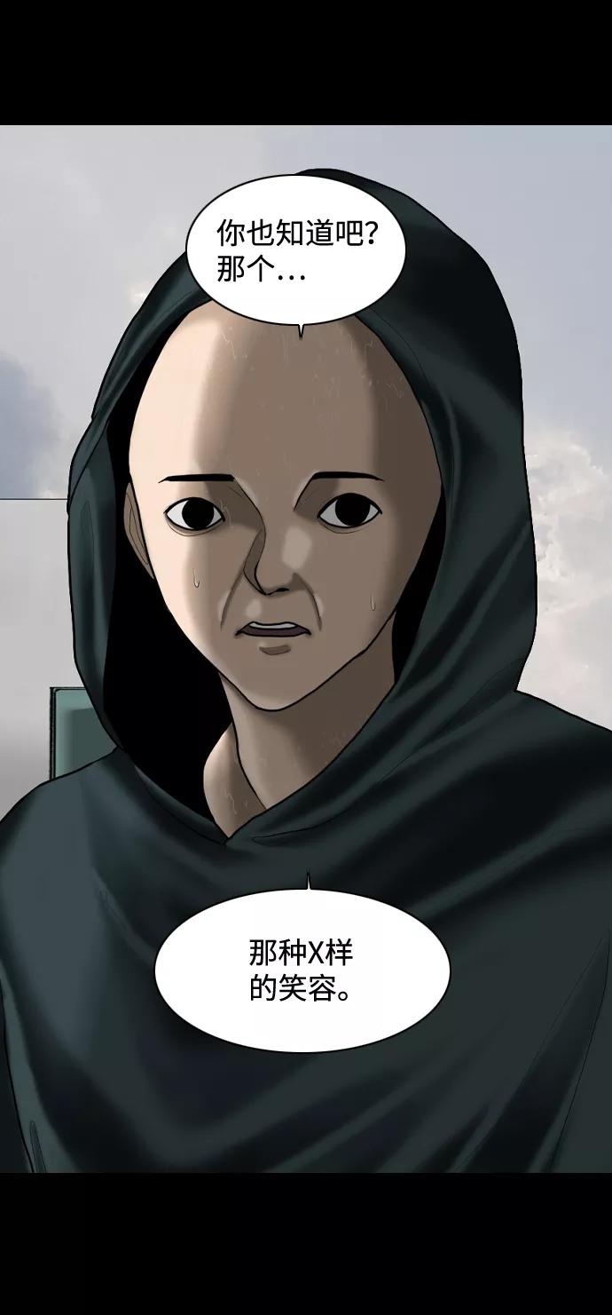 《默视的网红》第6话 第14页