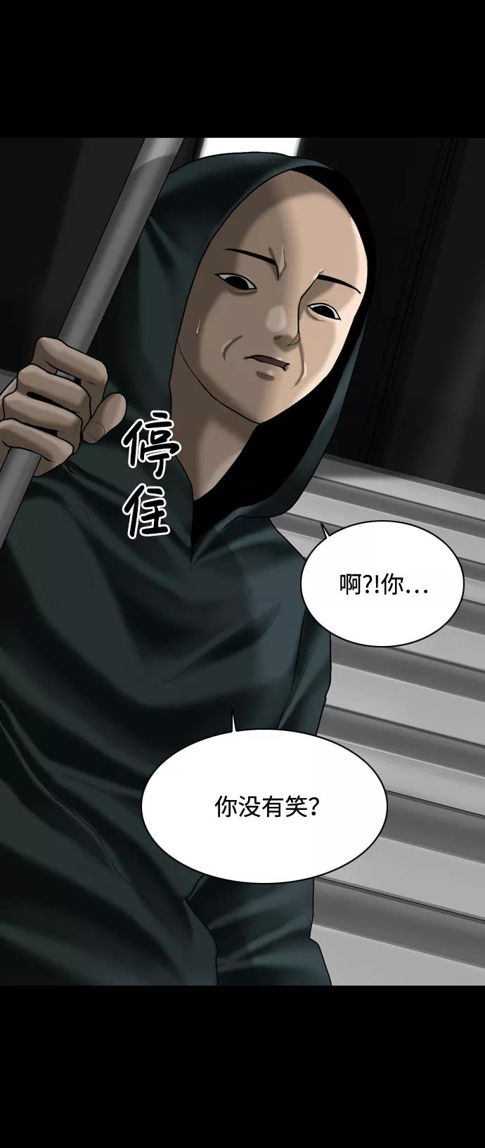 《默视的网红》第6话 第5页