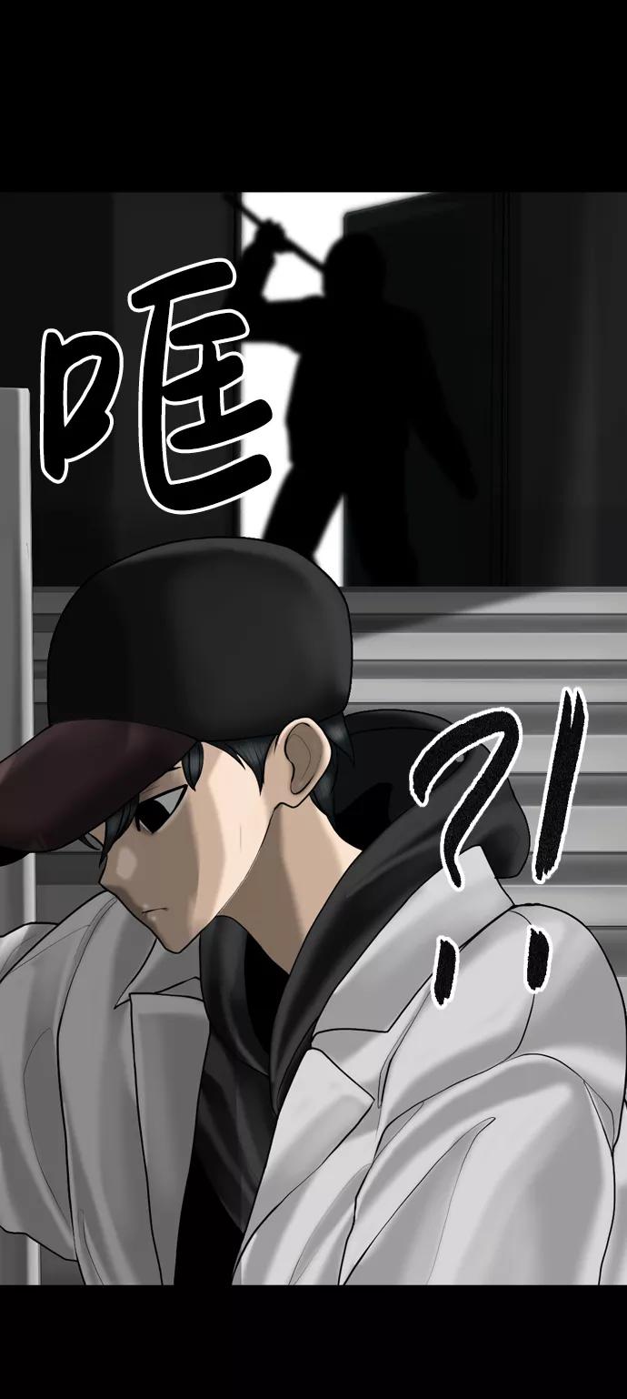 《默视的网红》第6话 第3页