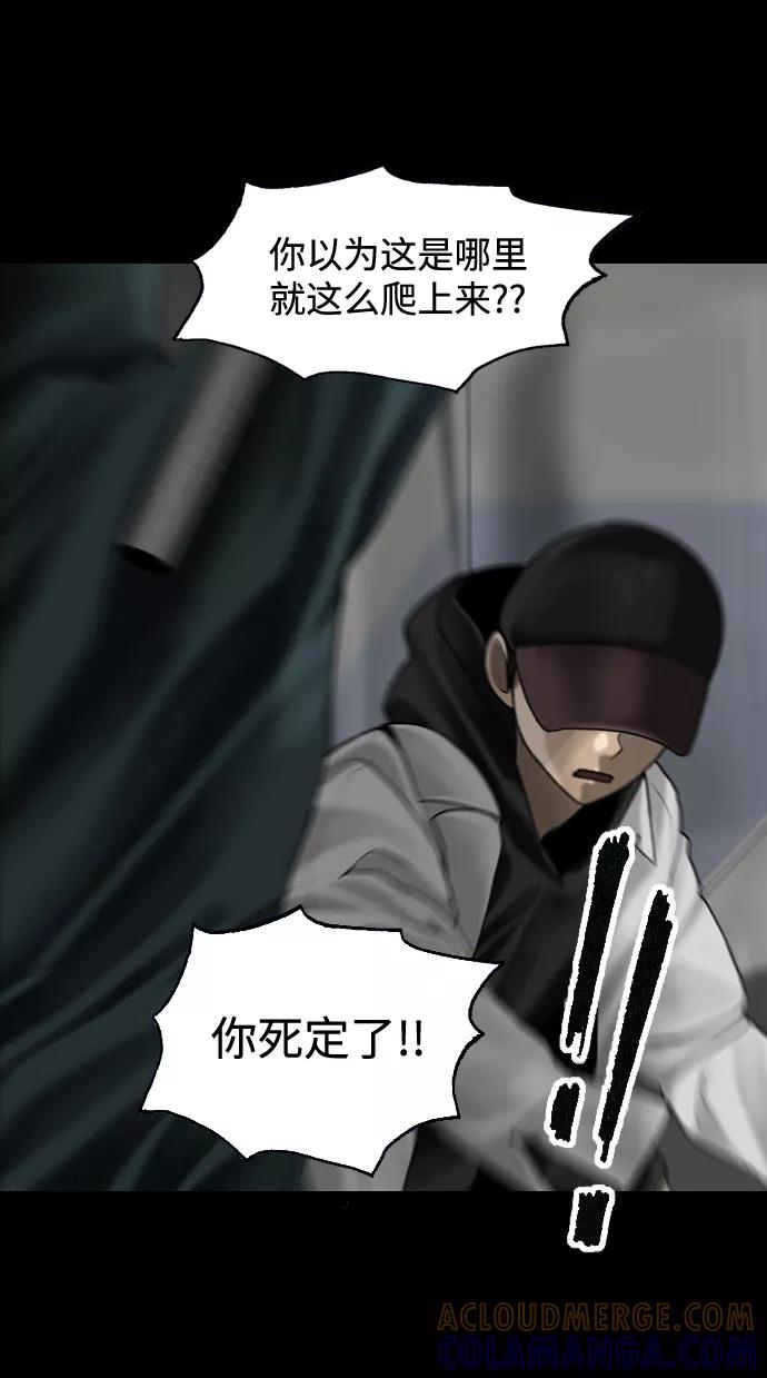 《默视的网红》第6话 第4页
