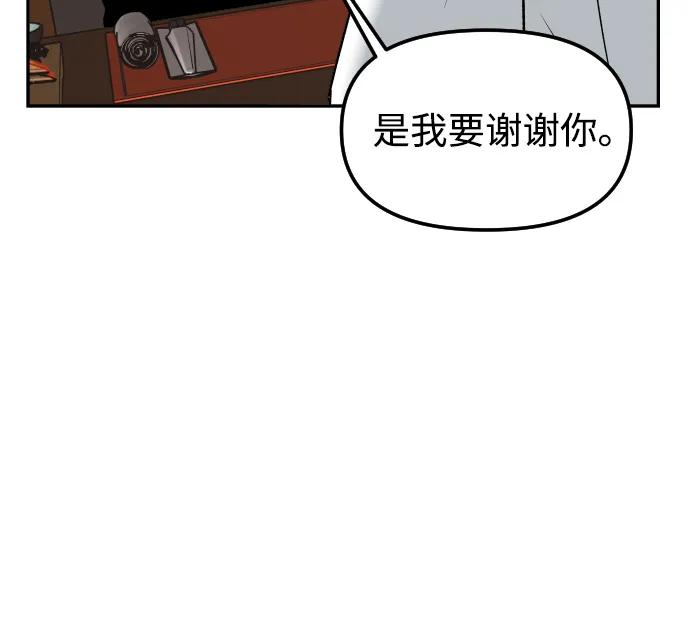《线上人生》[第60话] 被打的家伙 第62页