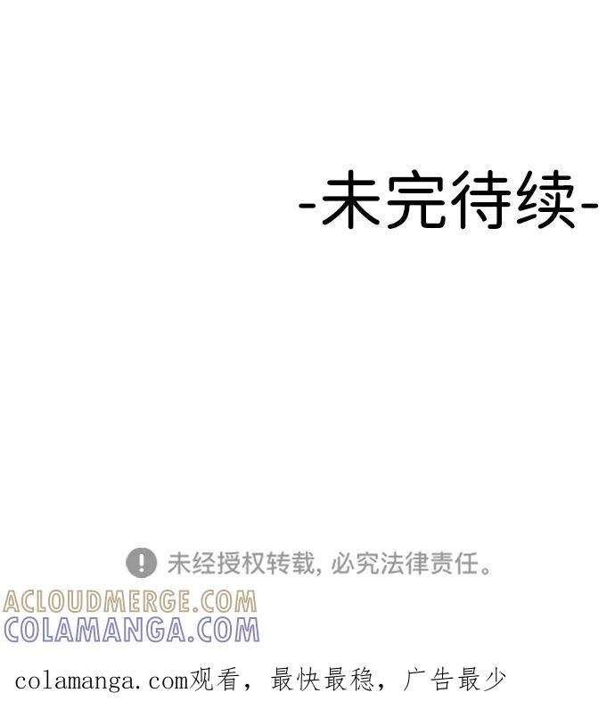 《线上人生》[第60话] 被打的家伙 第73页