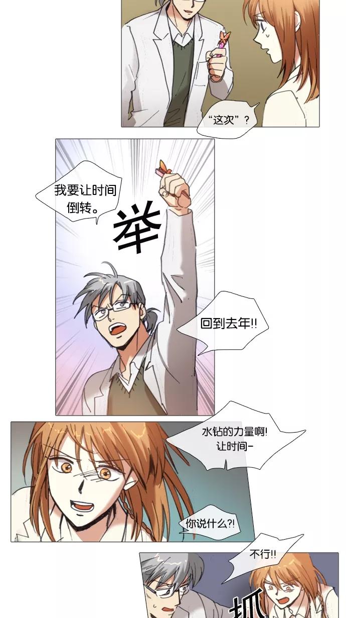 《魔法高三党》[第59话] 听不懂的话 第18页
