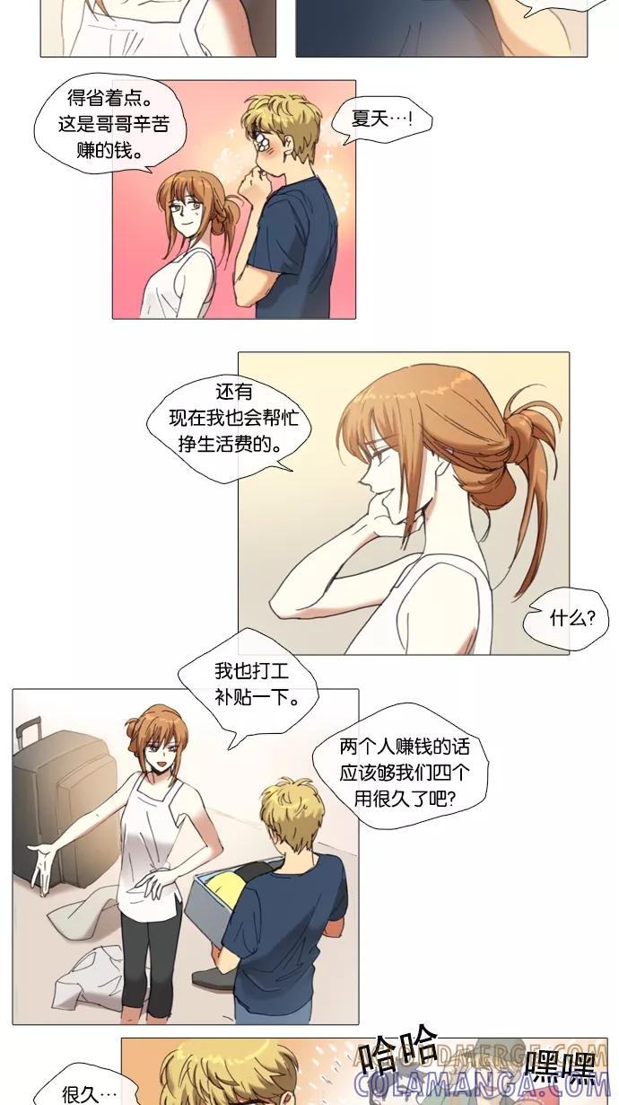《魔法高三党》[第59话] 听不懂的话 第3页