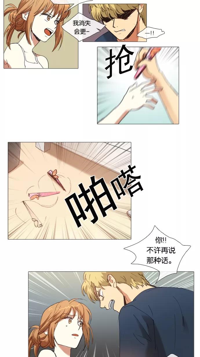 《魔法高三党》[第59话] 听不懂的话 第8页