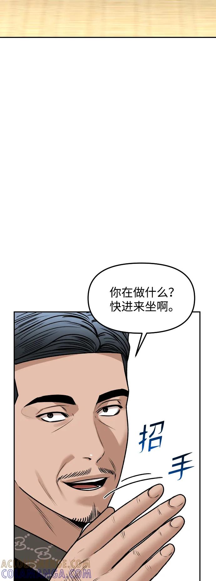 《线上人生》[第60话] 被打的家伙 第70页