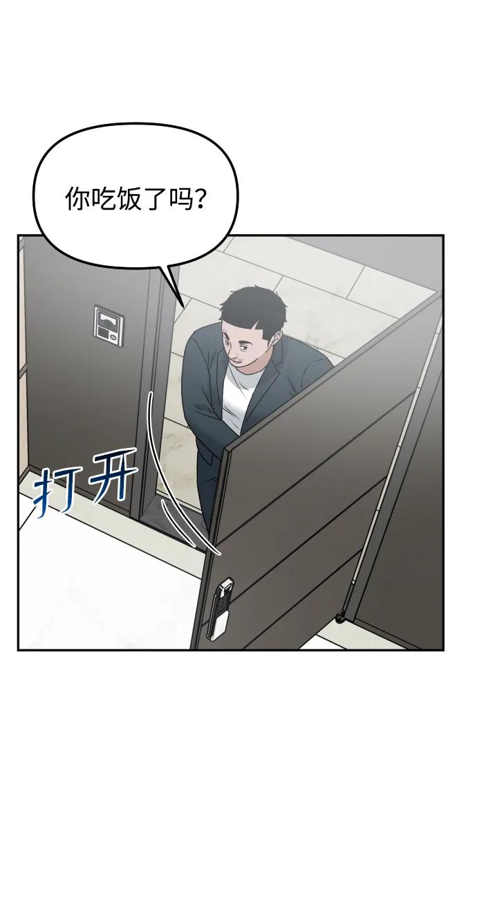 《线上人生》[第61话] 她 第59页
