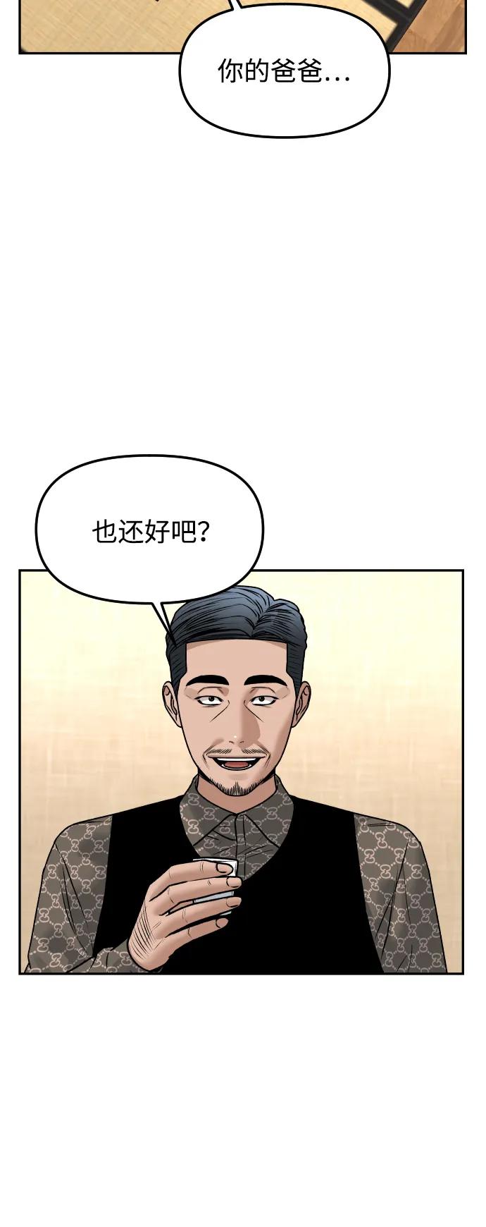《线上人生》[第61话] 她 第38页
