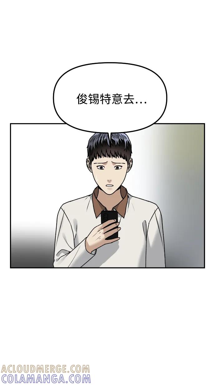 《线上人生》[第61话] 她 第64页