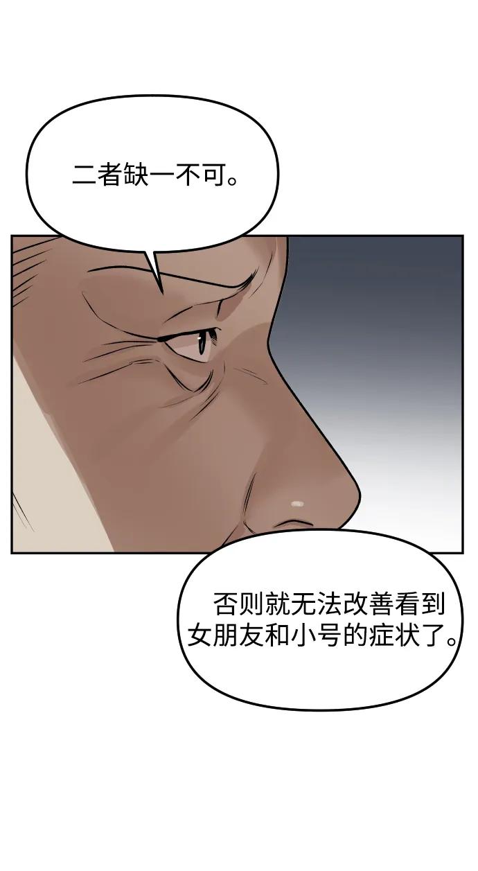 《线上人生》[第61话] 她 第51页