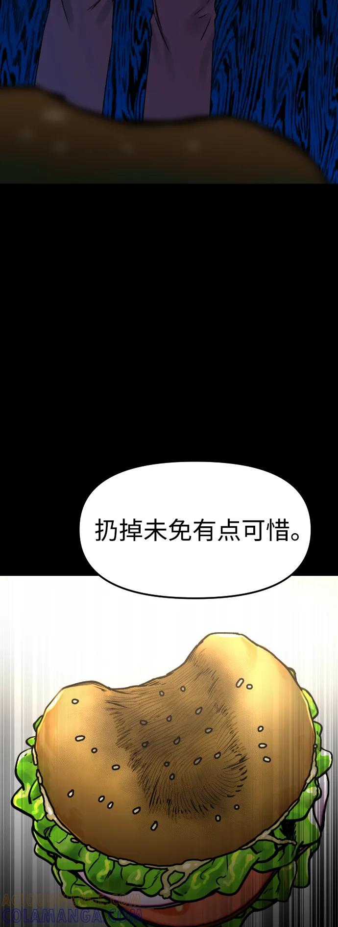 《线上人生》[第61话] 她 第76页