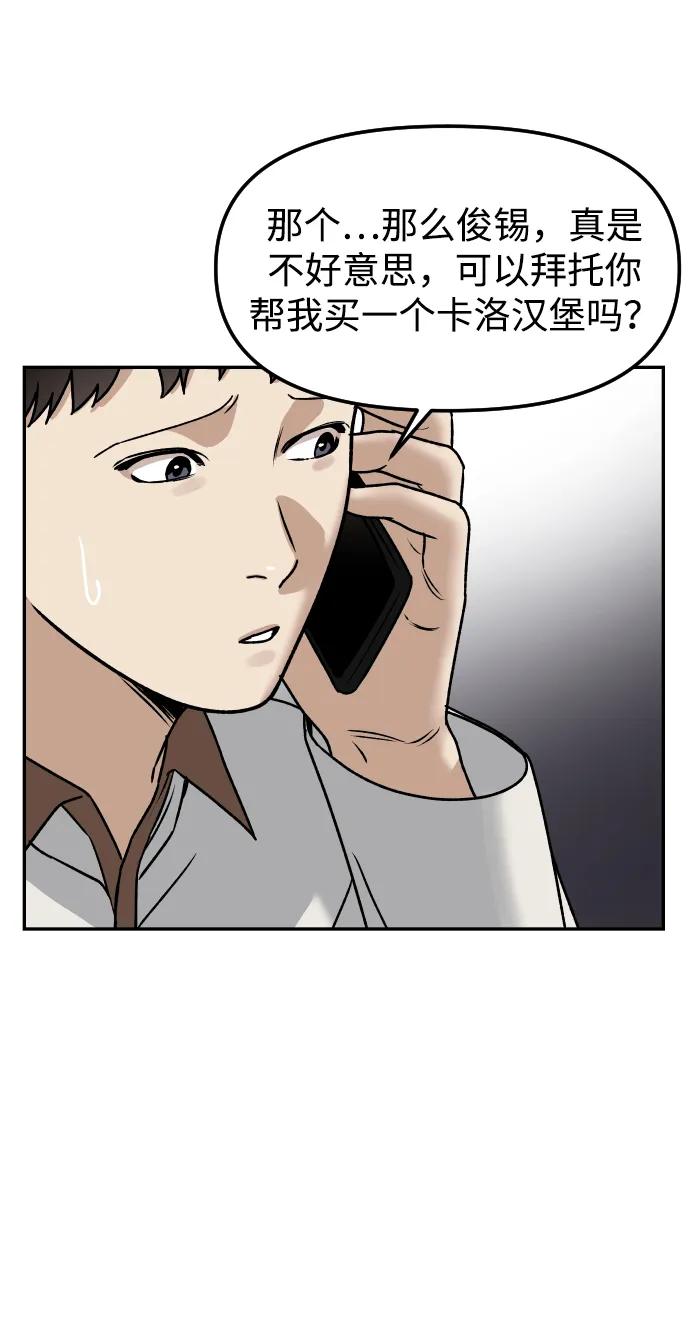 《线上人生》[第61话] 她 第62页