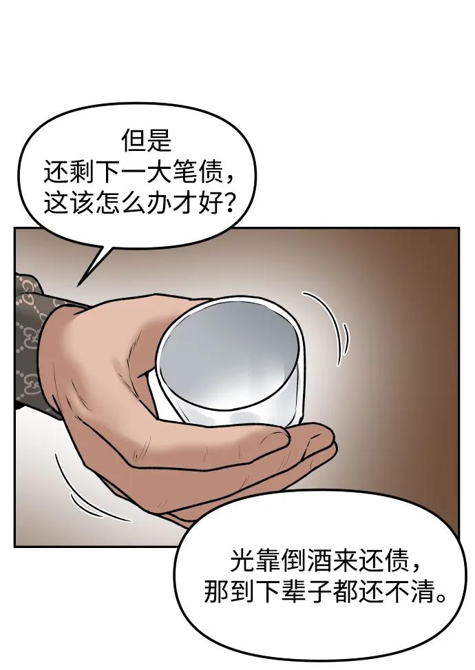 《线上人生》[第61话] 她 第41页
