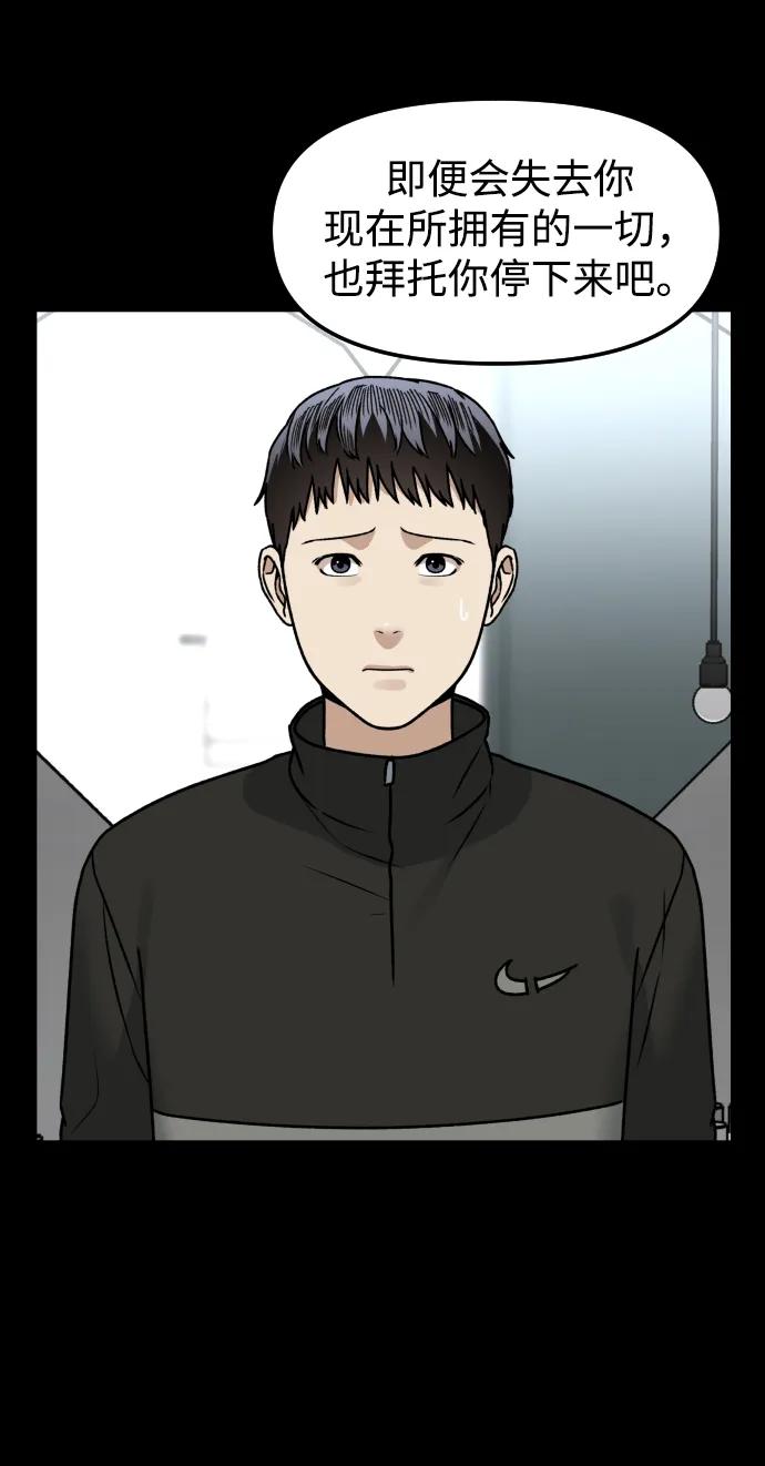 《线上人生》[第61话] 她 第30页