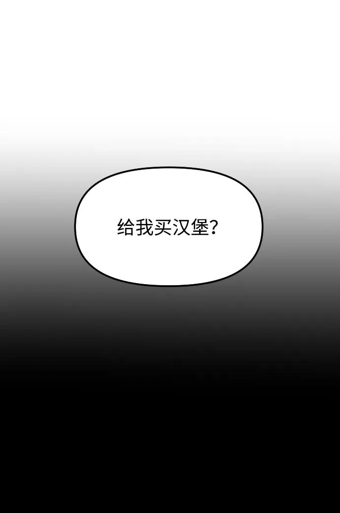 《线上人生》[第61话] 她 第65页