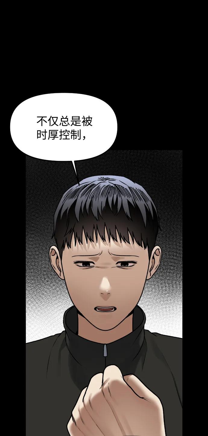 《线上人生》[第61话] 她 第21页