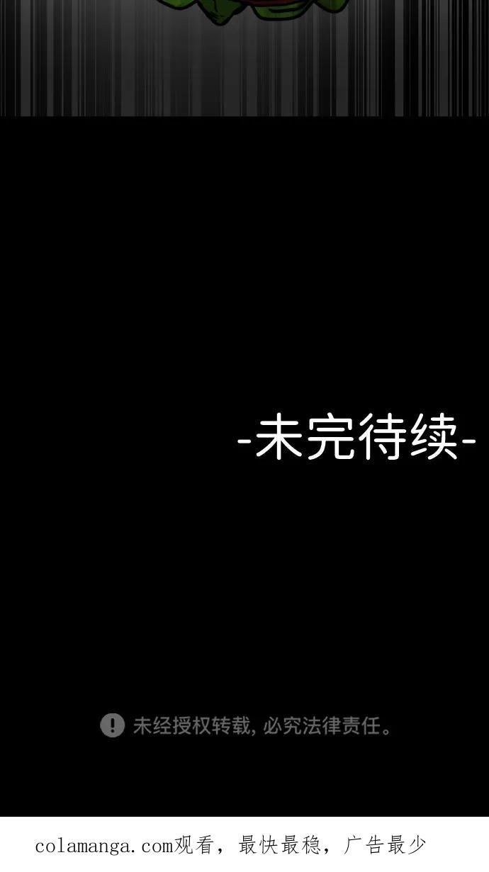 《线上人生》[第61话] 她 第77页