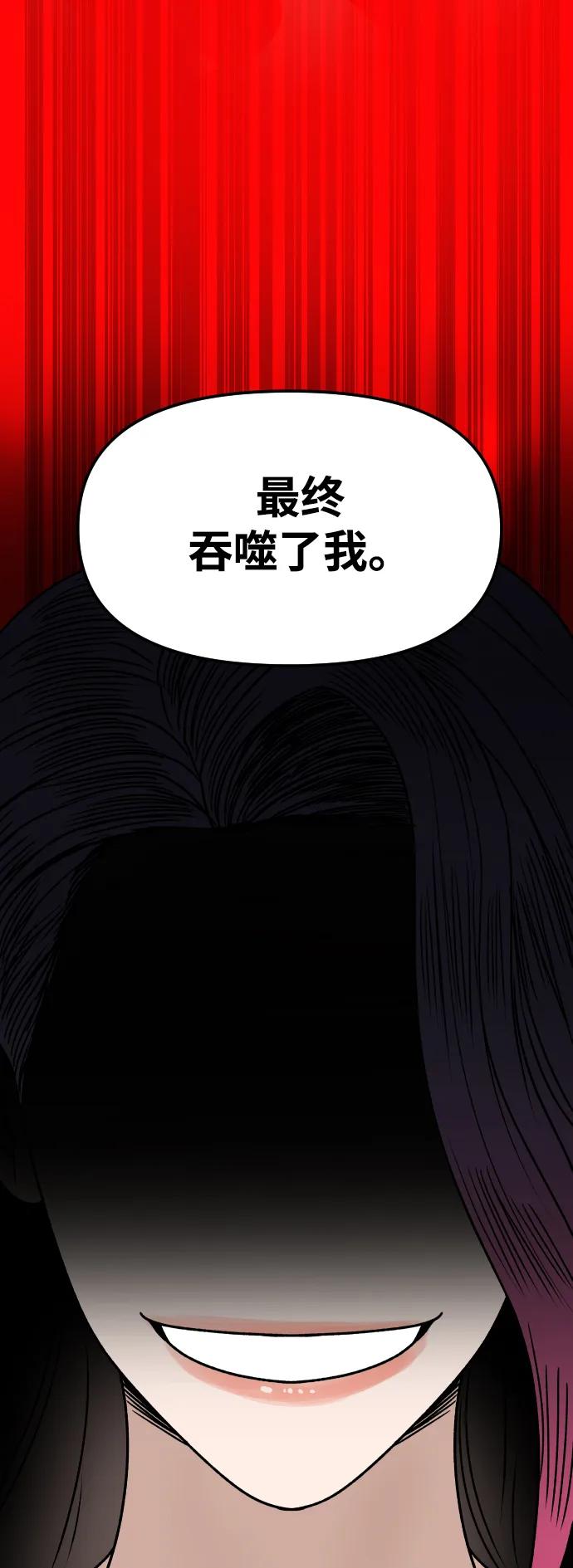 《线上人生》[第61话] 她 第26页