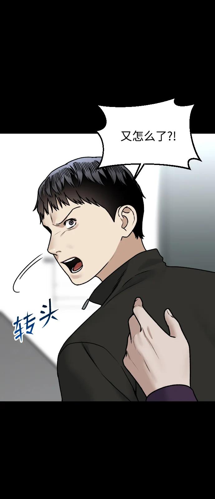 《线上人生》[第61话] 她 第15页