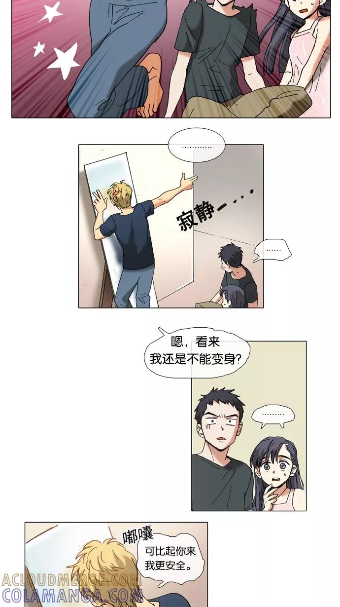 《魔法高三党》[第60话] 那天的记忆 第19页