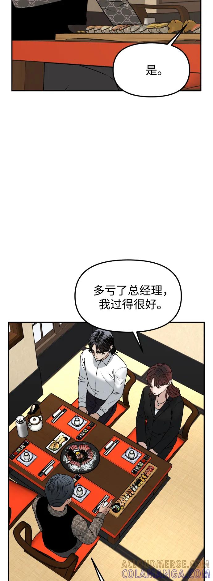 《线上人生》[第61话] 她 第37页