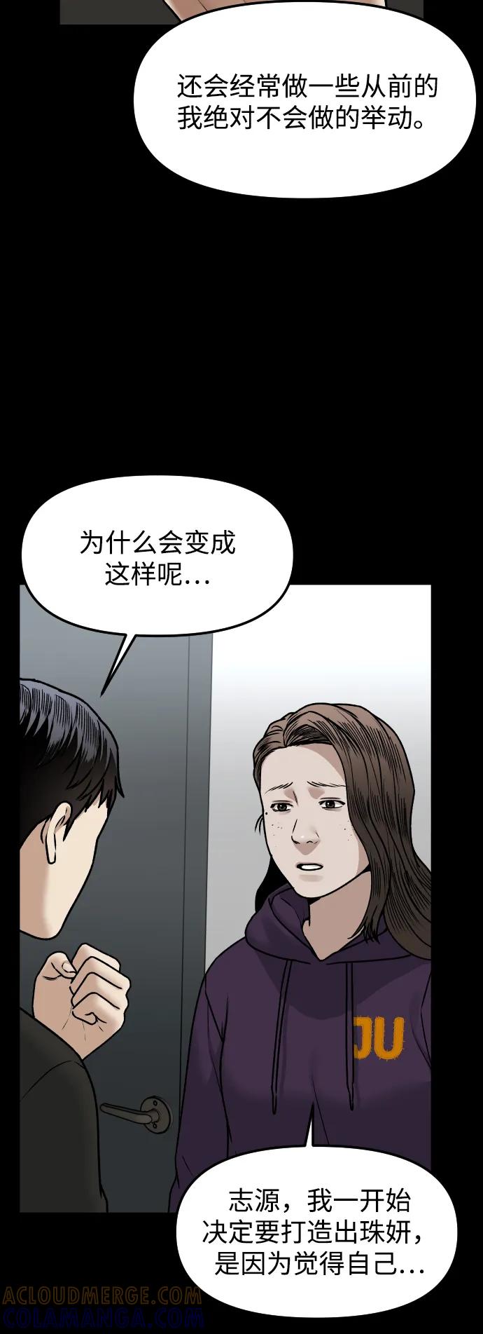 《线上人生》[第61话] 她 第22页