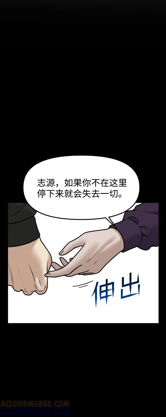 《线上人生》[第61话] 她 第28页
