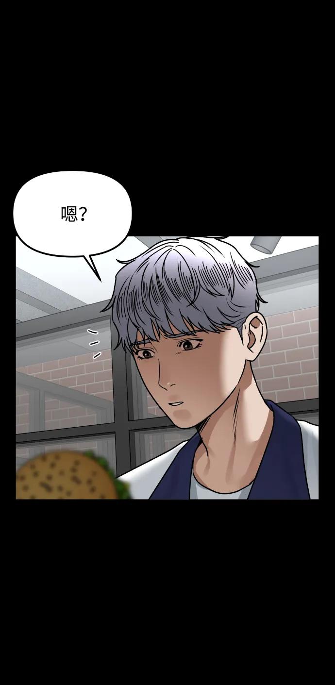 《线上人生》[第61话] 她 第68页