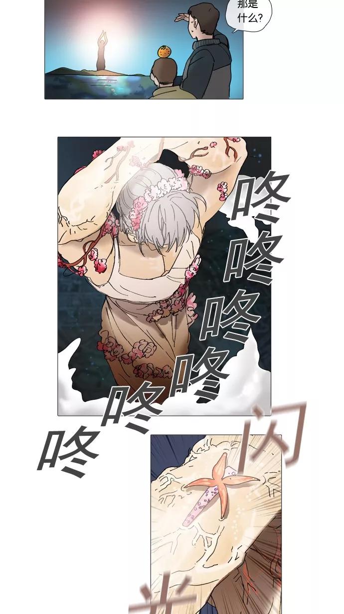 《魔法高三党》[第60话] 那天的记忆 第6页