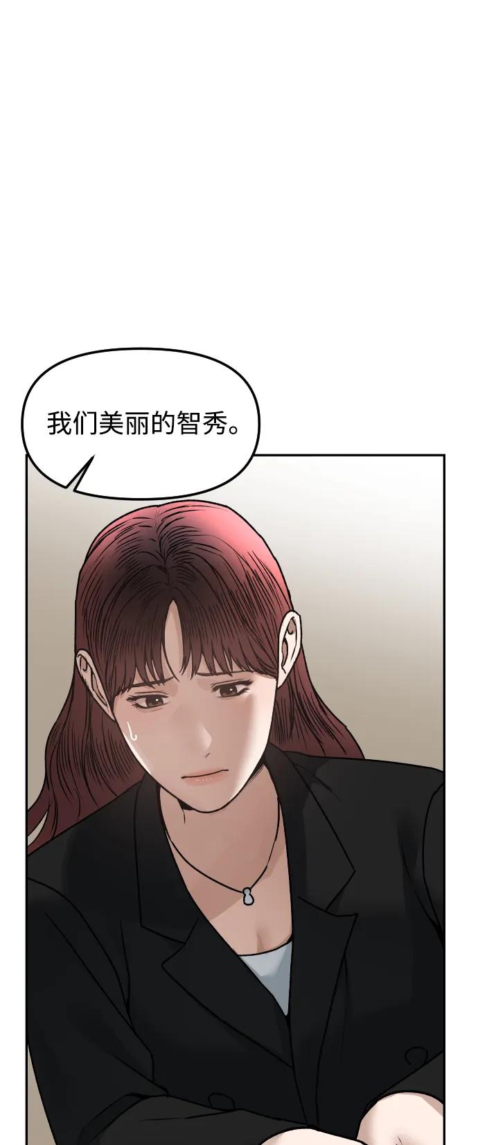 《线上人生》[第61话] 她 第35页
