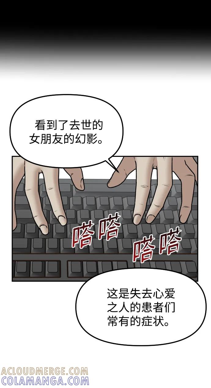 《线上人生》[第61话] 她 第31页