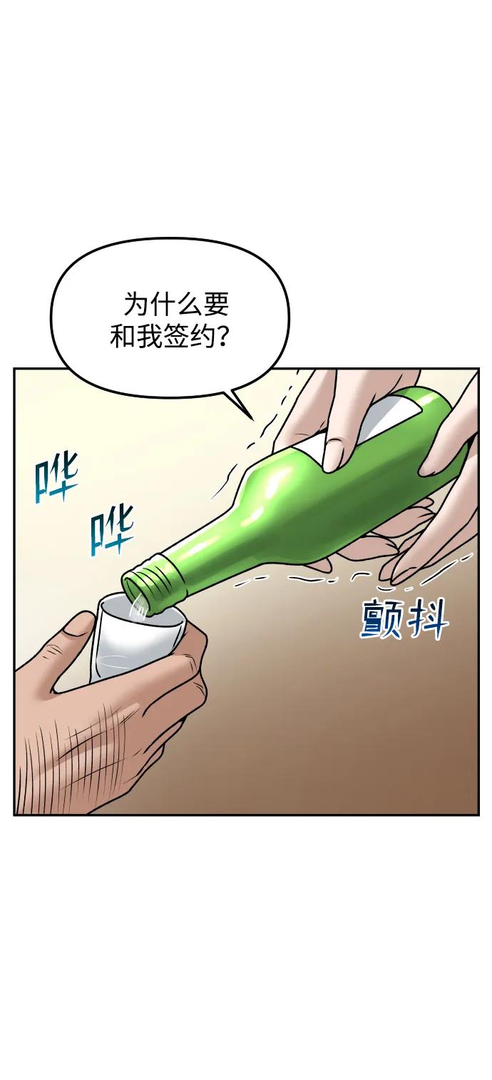 《线上人生》[第61话] 她 第44页