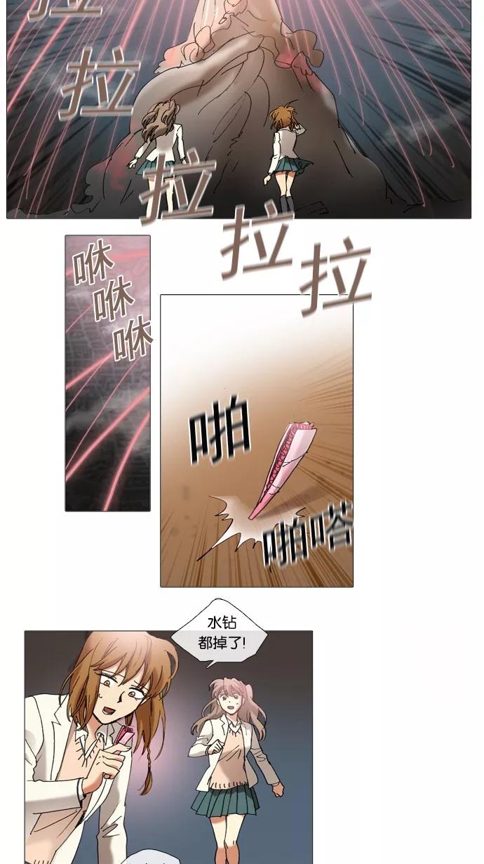 《魔法高三党》[第60话] 那天的记忆 第8页
