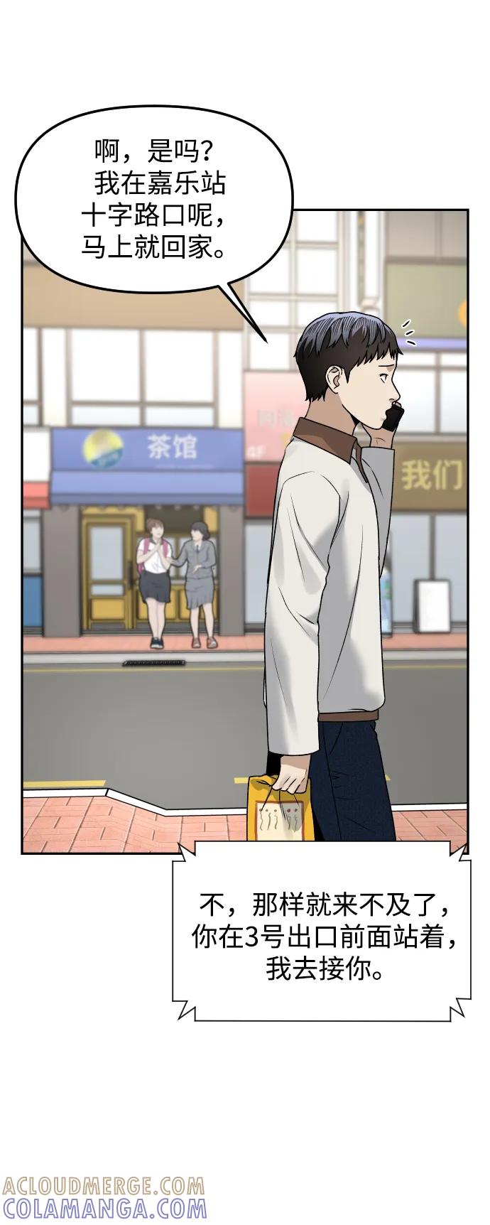 《线上人生》[第61话] 她 第58页