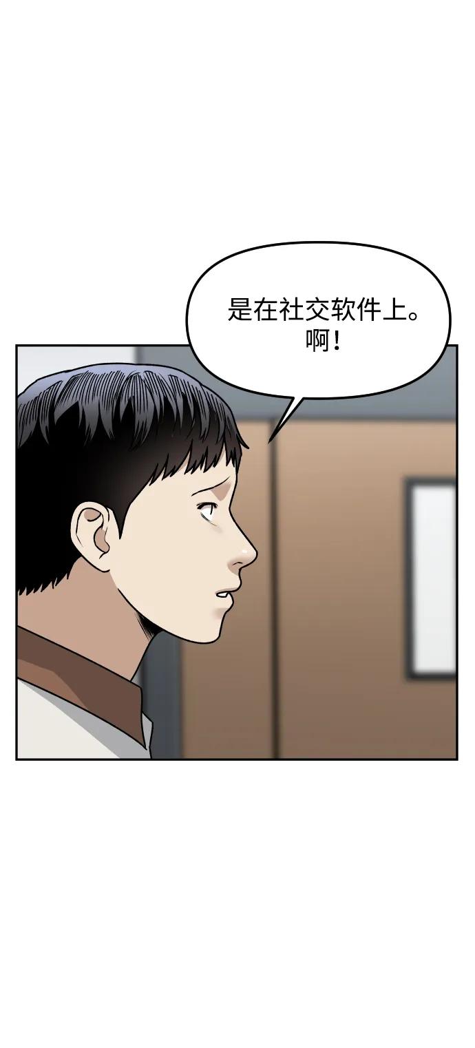《线上人生》[第61话] 她 第33页