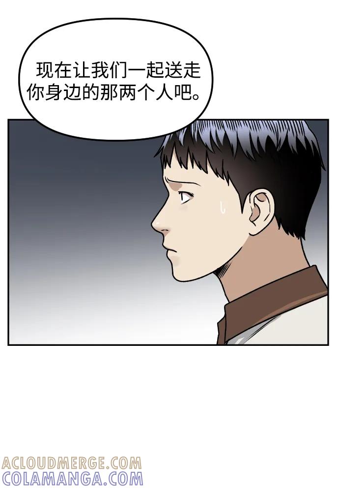 《线上人生》[第61话] 她 第52页