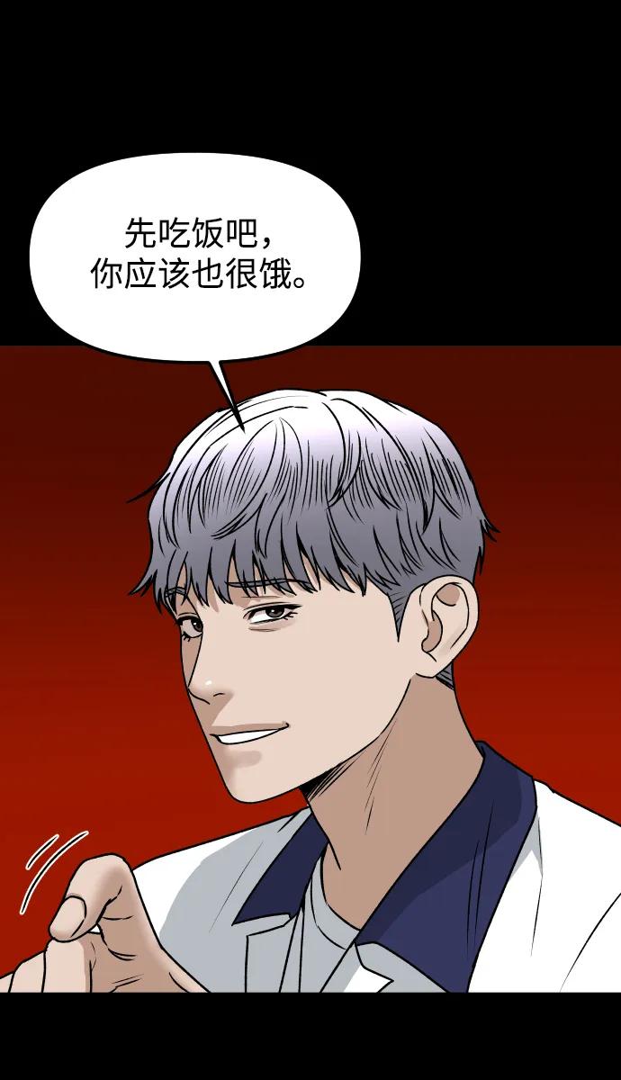 《线上人生》[第61话] 她 第74页