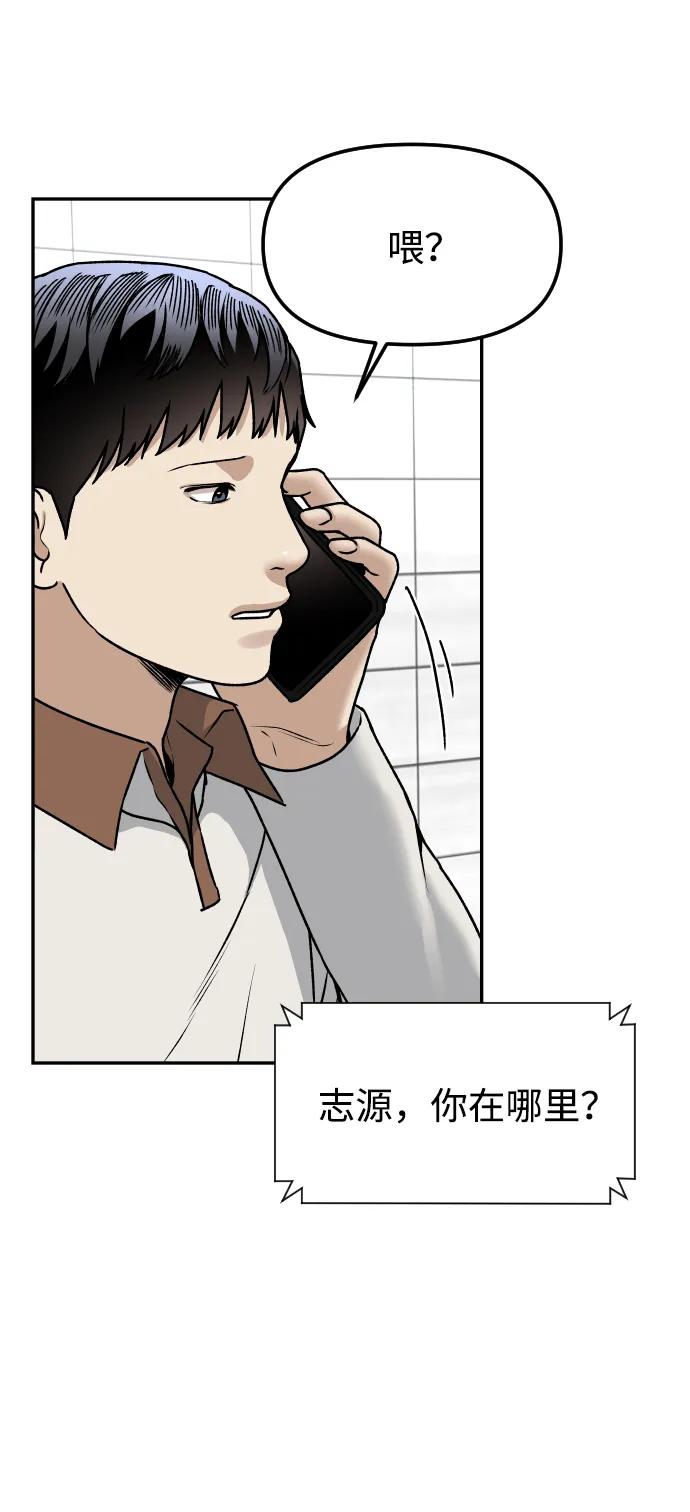 《线上人生》[第61话] 她 第56页